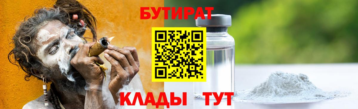 Моздок  Бутират Butirat  Бутират  Вход с VPN 