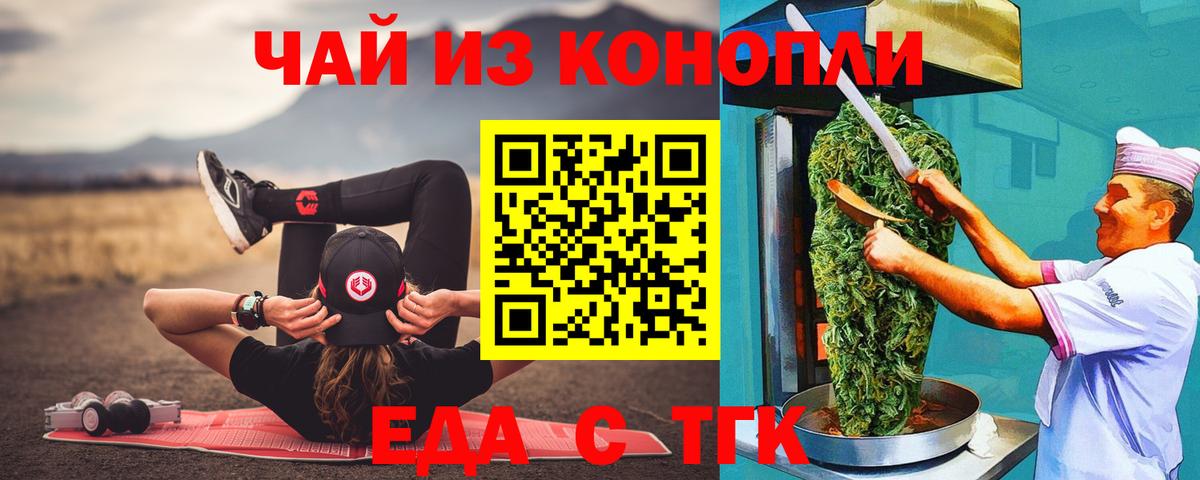 Cannafood конопля  Вход с VPN  Моздок 