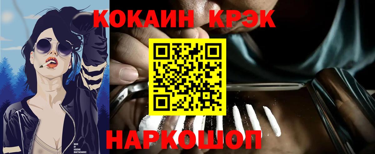 как найти закладки  КОКАИН FishScale  Cocaine  Вход с VPN  Моздок  Кокаин Перу 