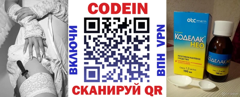 Кодеин Purple Drank  кракен ССЫЛКА  Моздок 