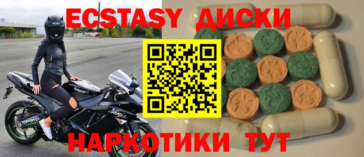 Экстази 250 мг  Ecstasy VHQ  ЭКСТАЗИ  Моздок  Вход с VPN 