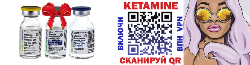 Кетамин ketamine Моздок