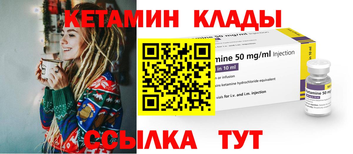 МЕГА ссылка  Кетамин ketamine  Вход с VPN  Моздок 
