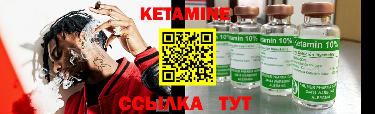 Кетамин VHQ Моздок