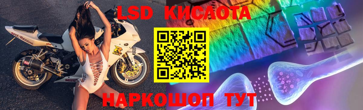 Лсд 25 экстази ecstasy Моздок