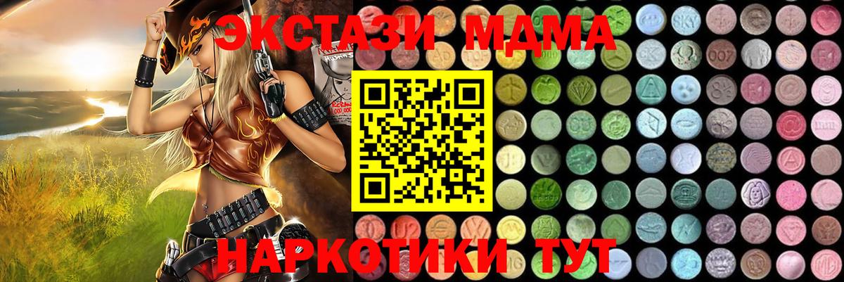 MDMA молли Моздок