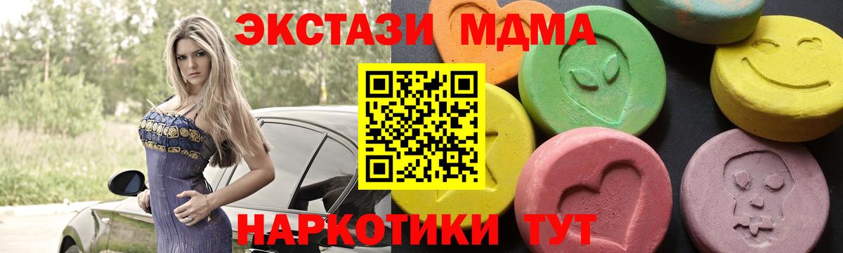 MDMA crystal  MDMA  Вход с VPN  Моздок  MDMA Molly 