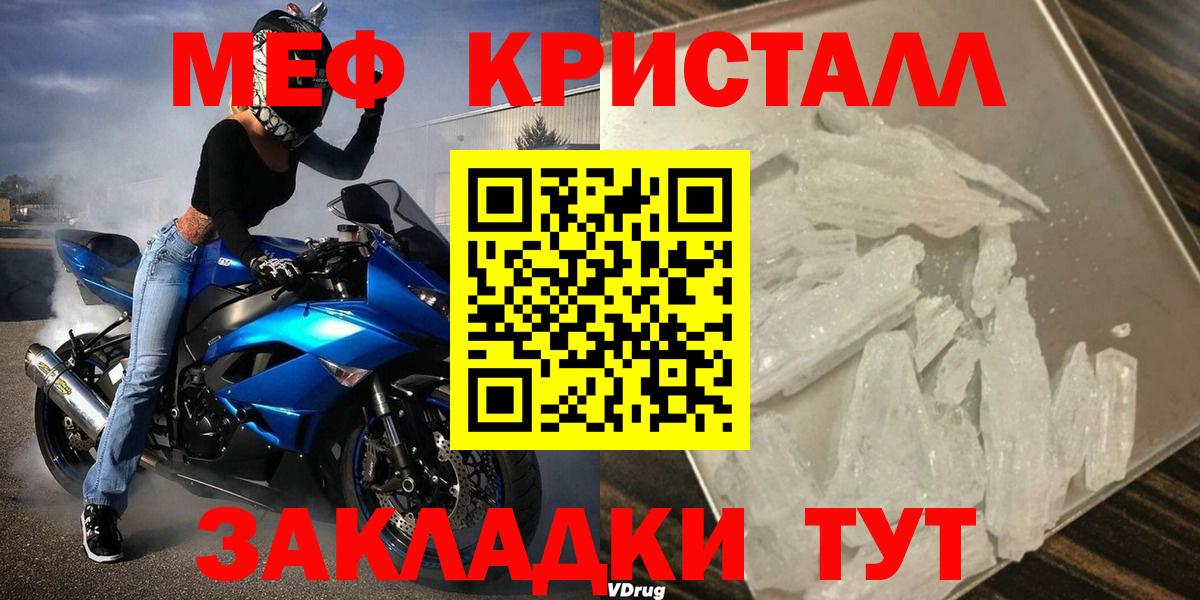 Меф VHQ  Вход с VPN  Моздок  МЯУ-МЯУ  МЕФ mephedrone 