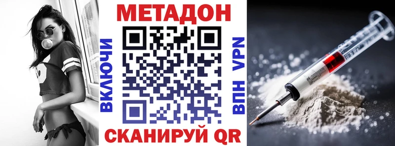 Метадон мёд  Моздок 