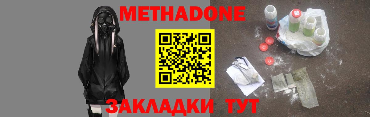 Метадон белоснежный  Вход с VPN  Моздок 